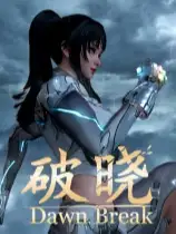 破晓