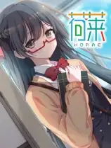 荷莱