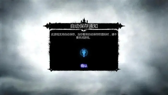暗黑血统2 截图3