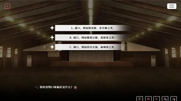 我的恋爱逃生攻略 截图2