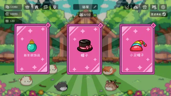 猫是金钱 截图1