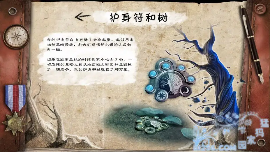 路之祭2：森林之子 截图1