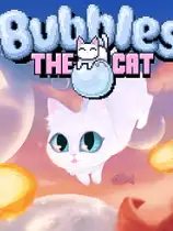 泡泡猫