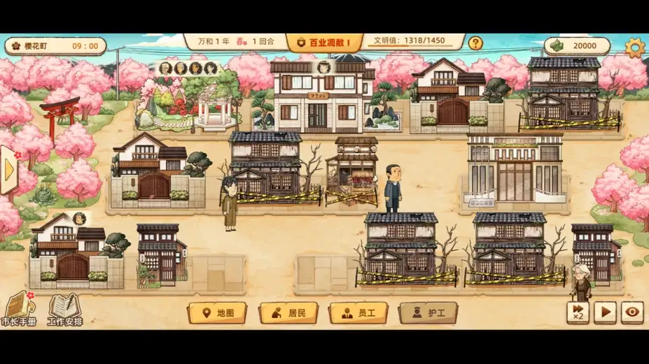 养老小镇 截图1