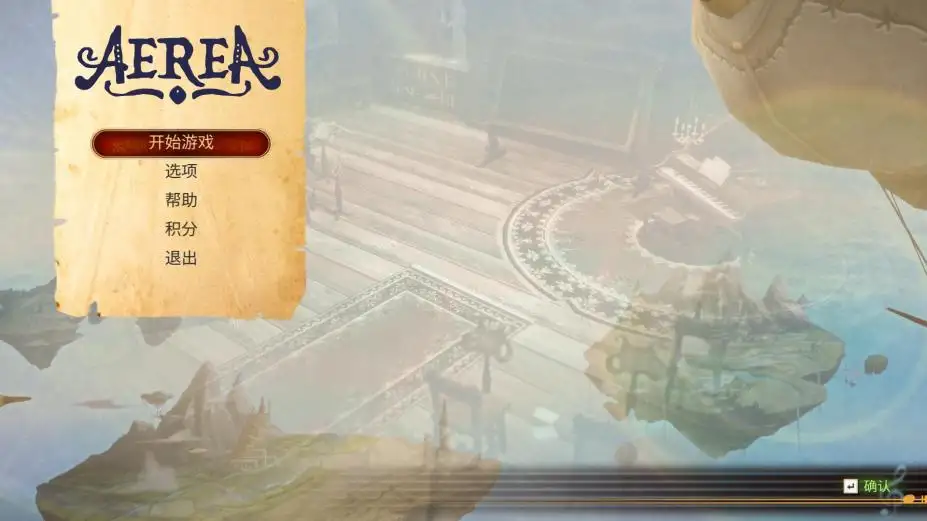 AereA 截图1