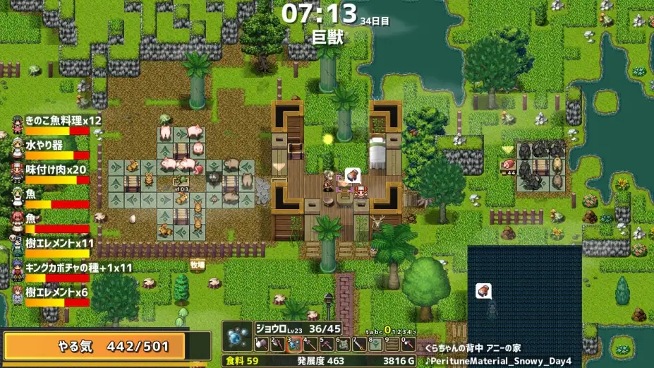 龙背上的农家 截图1