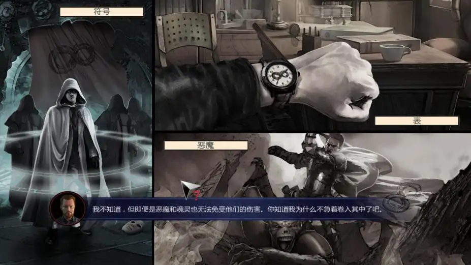亚当沃尔夫传奇2：永恒之血 截图3