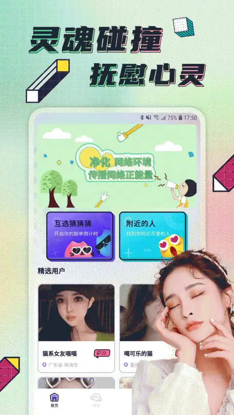 探花app 截图2