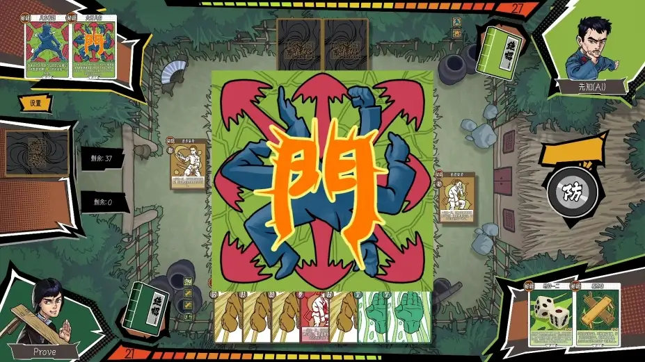 功夫牌 截图1