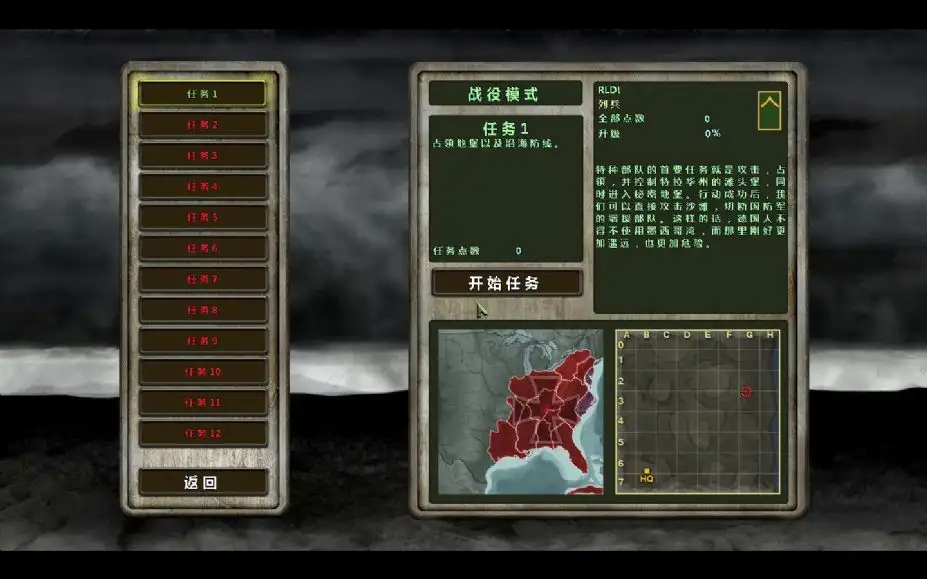 时间线：袭击美国 截图2