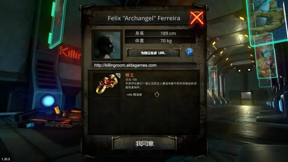 杀戮房间 截图2