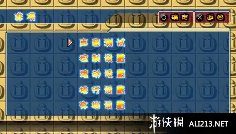 炸弹人 截图3