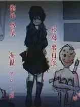 一间房