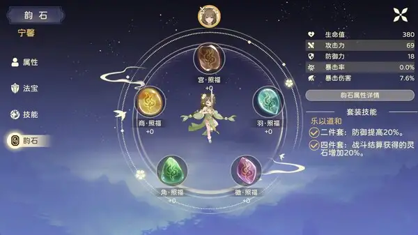 苍空之韵 截图1
