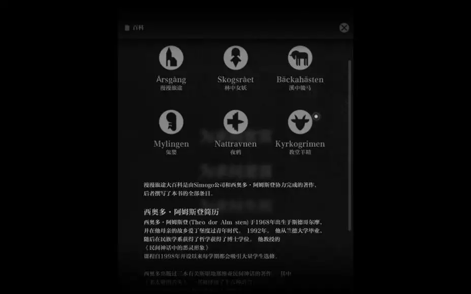 漫漫旅途 截图1
