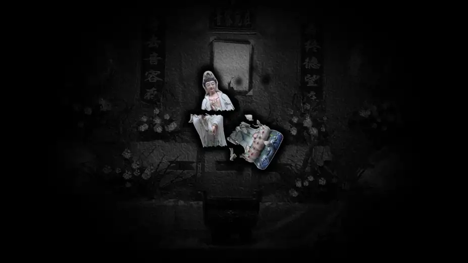 花城秘事 截图2