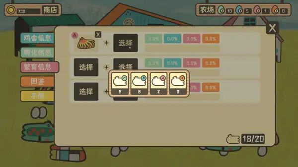 鸡生蛋蛋生鸡 截图1