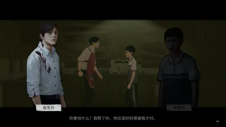 隐秘的角落 截图3