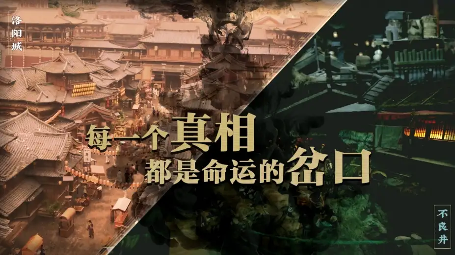 神都不良探 截图2