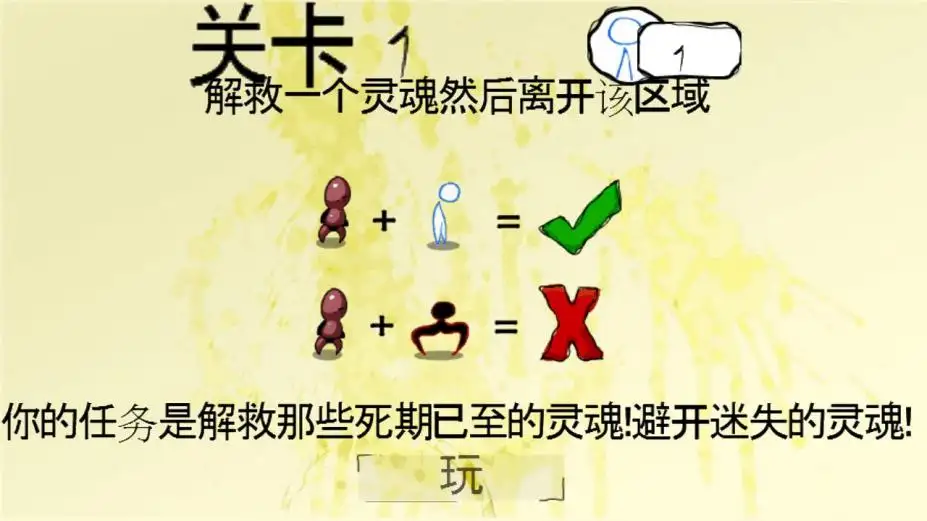 亡灵使者 截图2