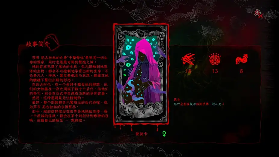 神启的呐喊 截图1
