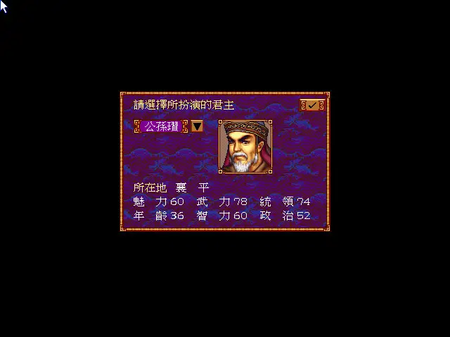 龙腾三国 截图2