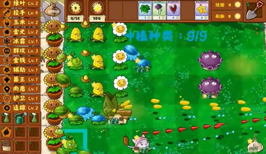 植物大战僵尸金铲铲版 截图1