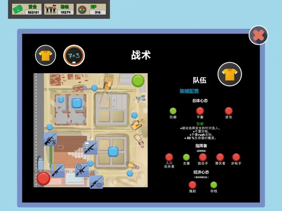 职业玩家经理 截图3