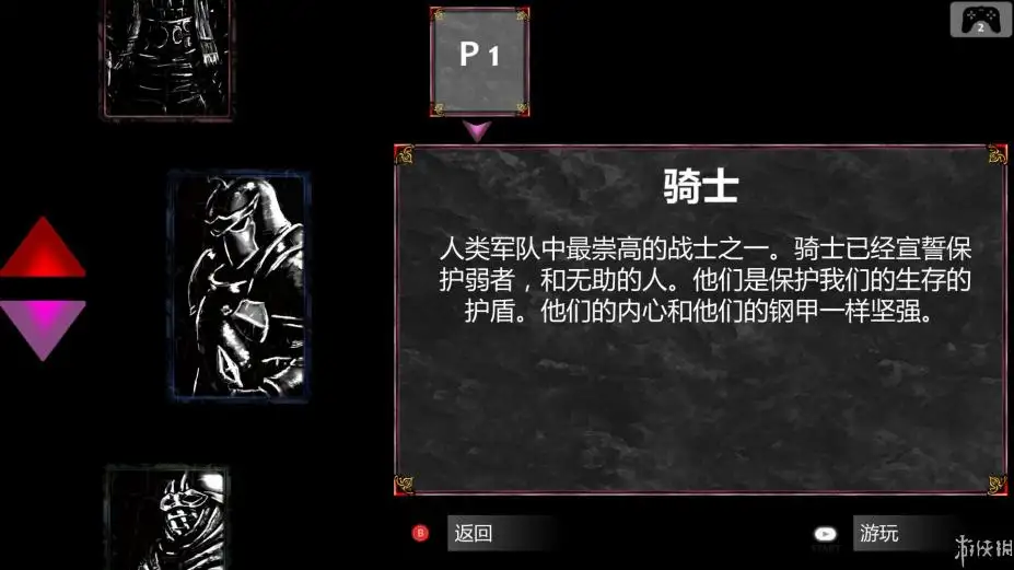 勇士之怒：邪恶挑战 截图2