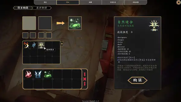 符文旅记 截图2