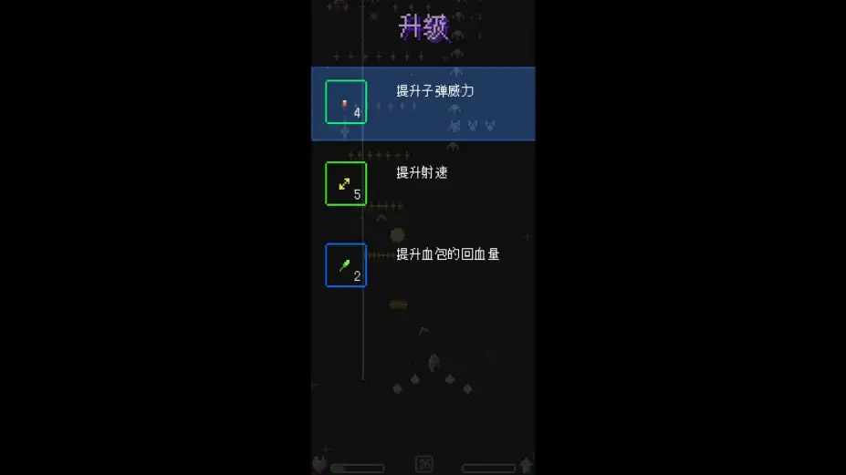 太空蜜蜂 截图2