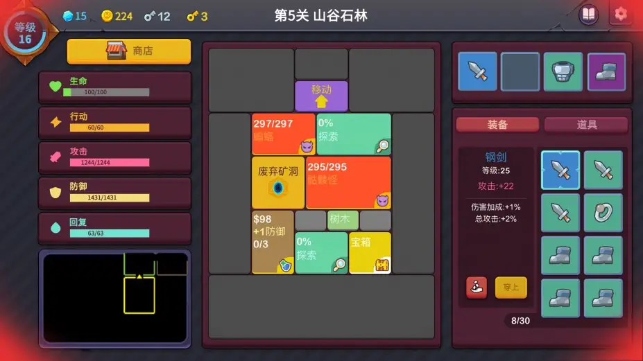 极简地牢RPG 截图1