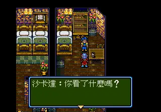 太空战士：魔法战士 截图2