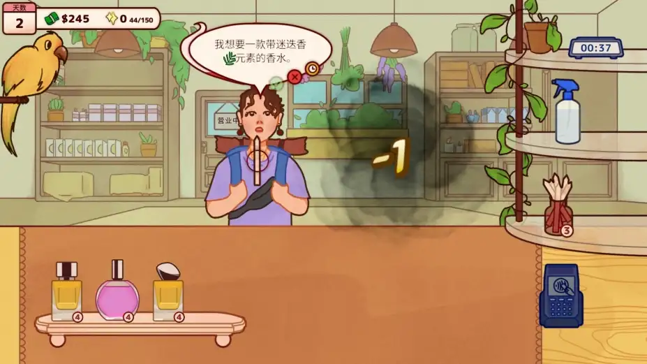 调香师小铺 截图1