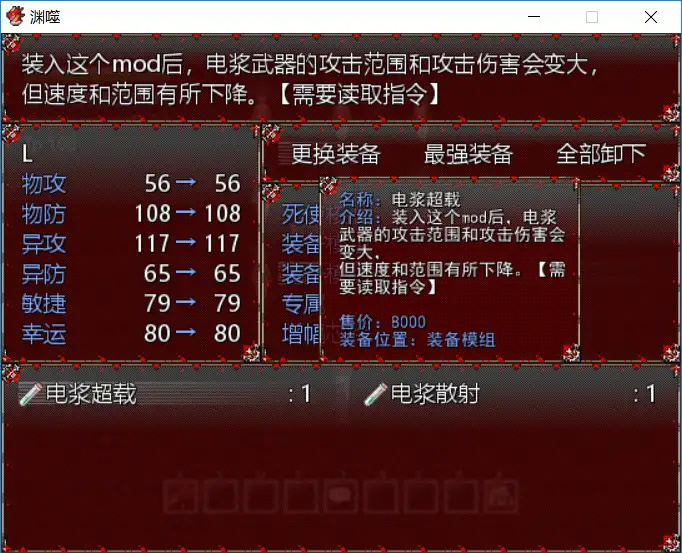 渊噬 截图2