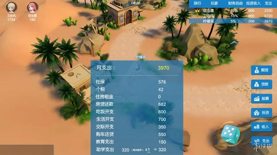 富豪密码 截图3