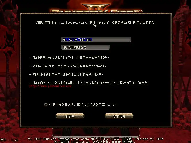地牢围攻2 截图2