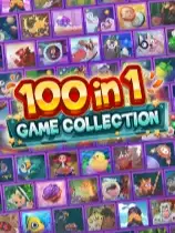 100合1游戏合集