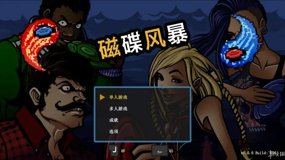 磁碟风暴 截图2