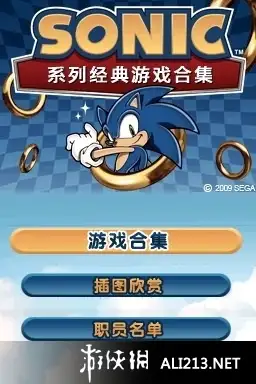 索尼克大冒险经典合集 截图2