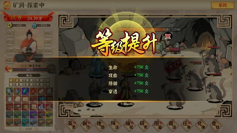 挂机手游模拟器 截图3