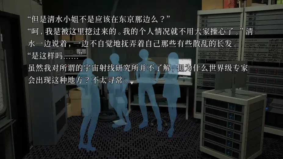 这里发生了什么：真相的灯塔 截图1
