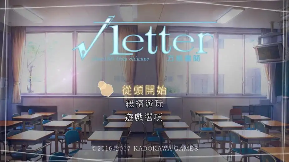 方根书简 截图1