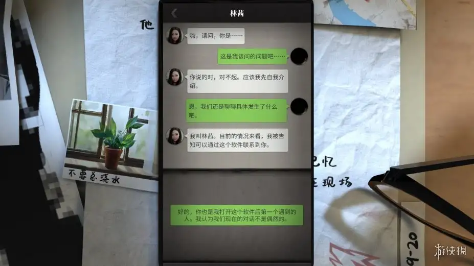 流言侦探 截图1