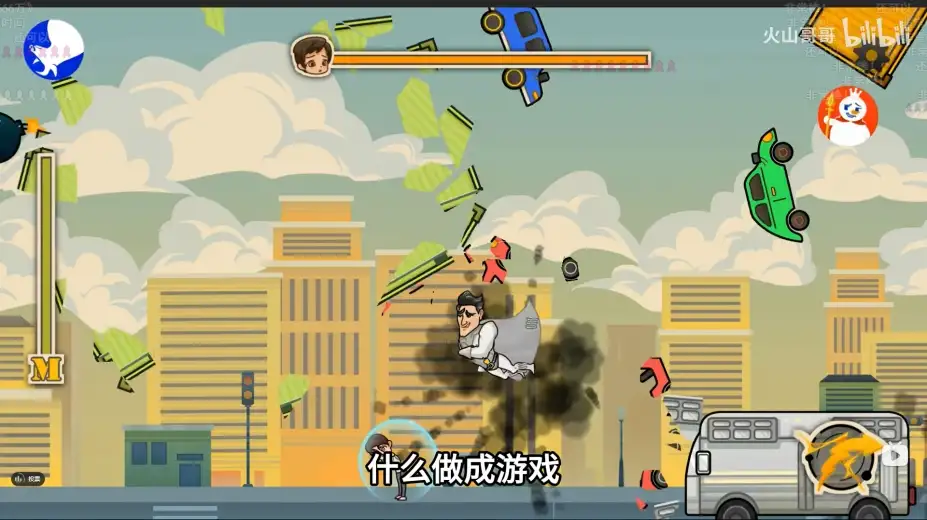 成都超人 截图1