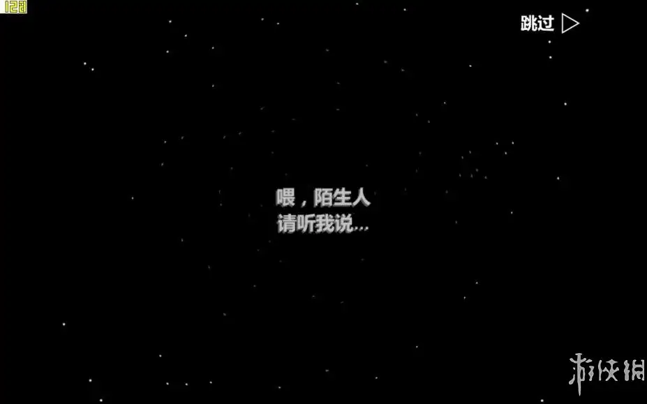 宇宙交响乐 截图2