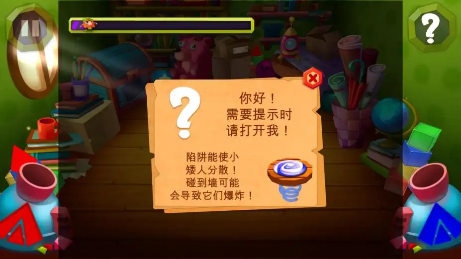 糖果大盗：小矮人的故事 截图3