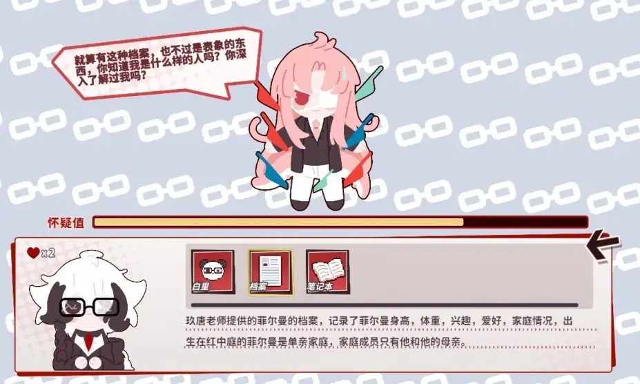 白创纪 截图3