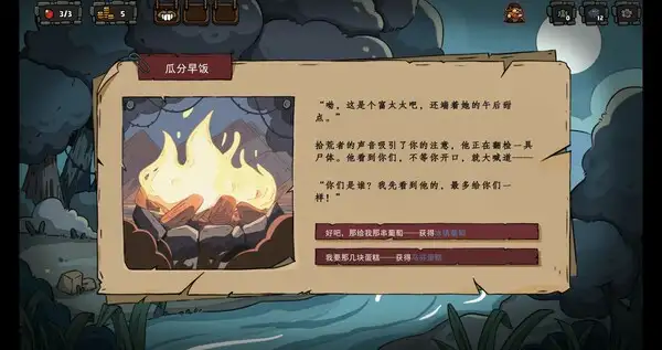 黑夜轮回 截图3