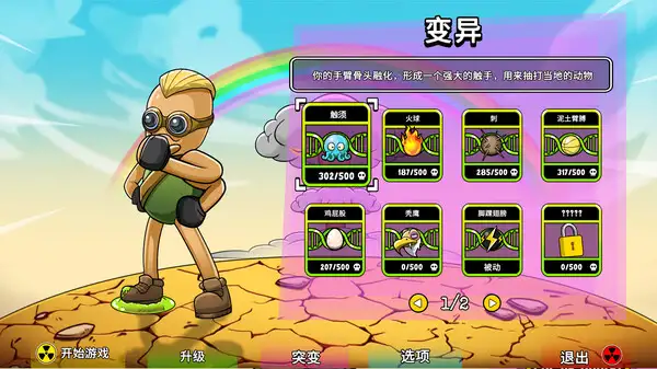 归零地英雄 截图1